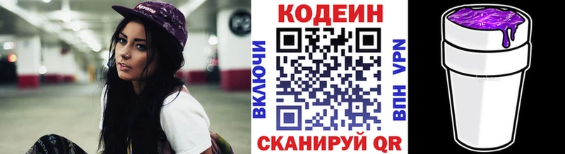 Codein Purple Drank  Калининск 