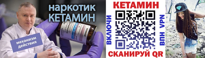 КЕТАМИН ketamine  Калининск 