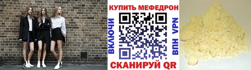 Меф мяу мяу  Калининск 