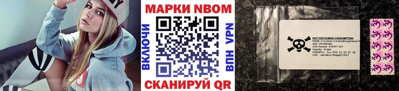 Марки N-bome 1,8мг  купить  цена  Калининск 